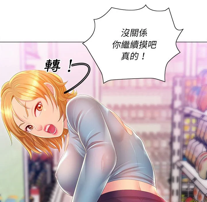 魔性嗓音 第11章 第65页