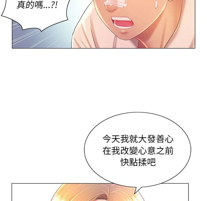 魔性嗓音 第11章 第81页