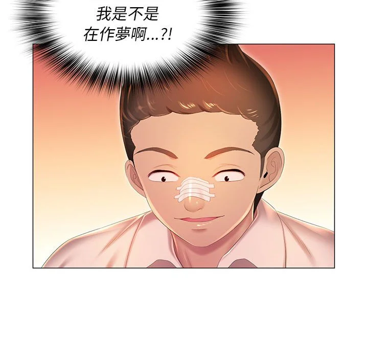 魔性嗓音 第11章 第73页
