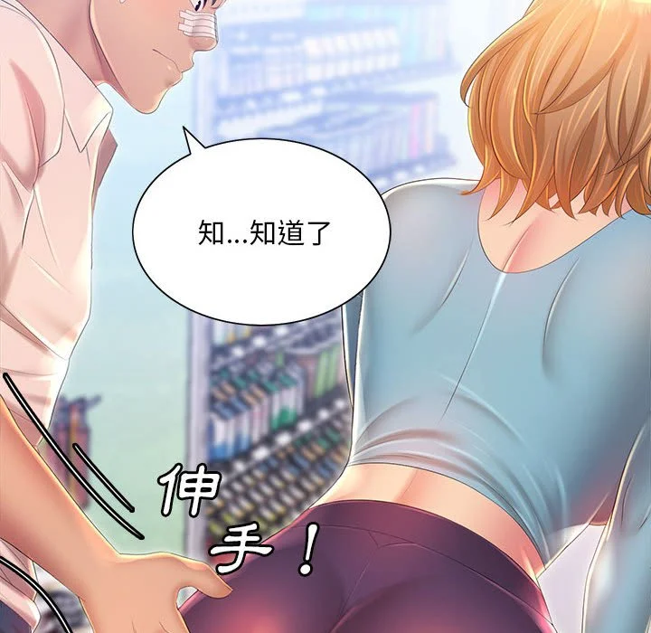 魔性嗓音 第11章 第57页