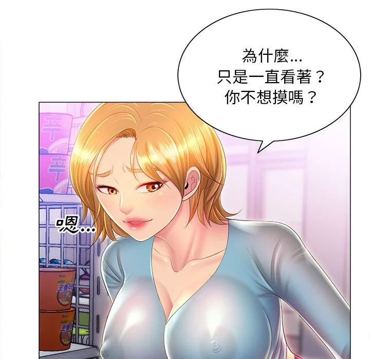 魔性嗓音 第11章 第52页