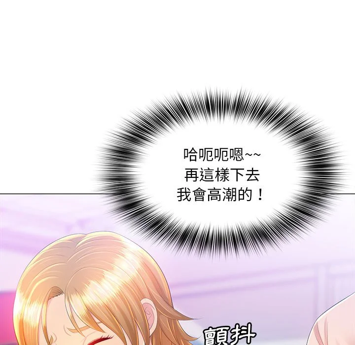 魔性嗓音 第11章 第93页
