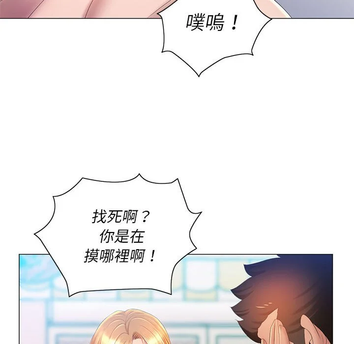 魔性嗓音 第11章 第104页