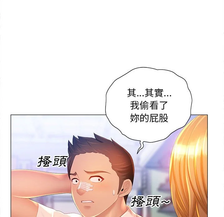 魔性嗓音 第11章 第39页