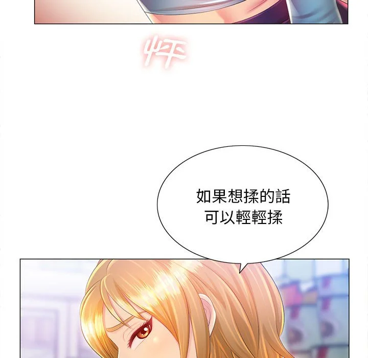 魔性嗓音 第11章 第78页