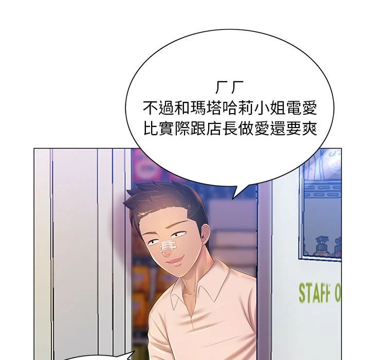 魔性嗓音 第11章 第6页