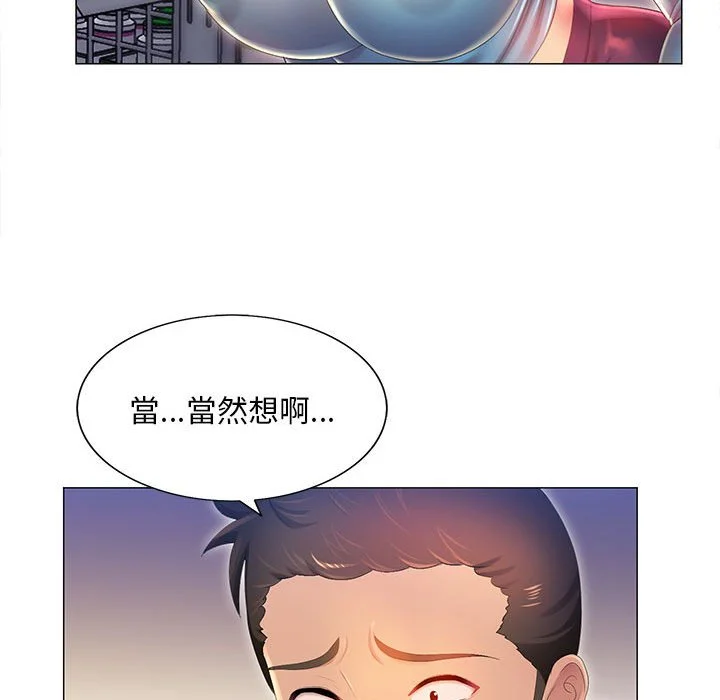魔性嗓音 第11章 第53页