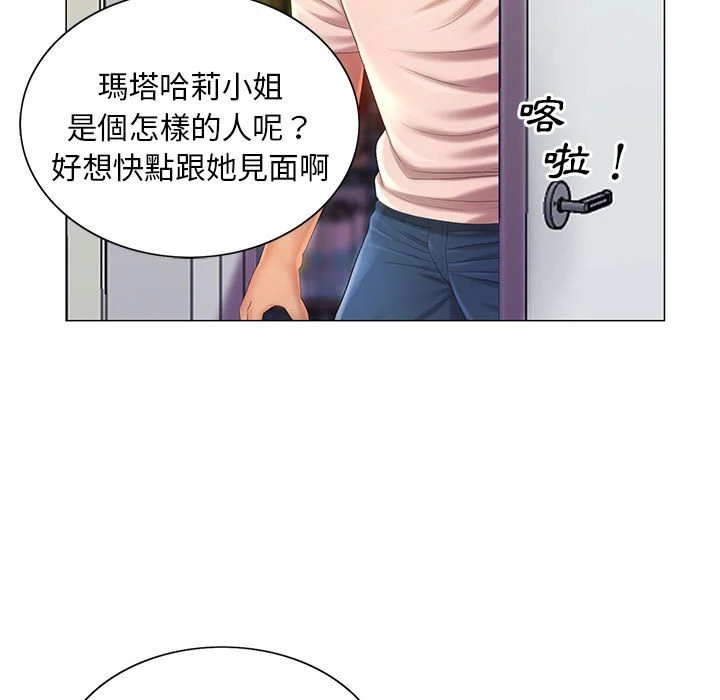 魔性嗓音 第11章 第7页