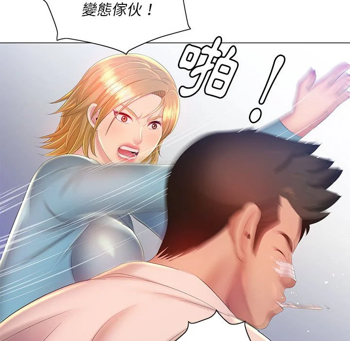 魔性嗓音 第11章 第103页