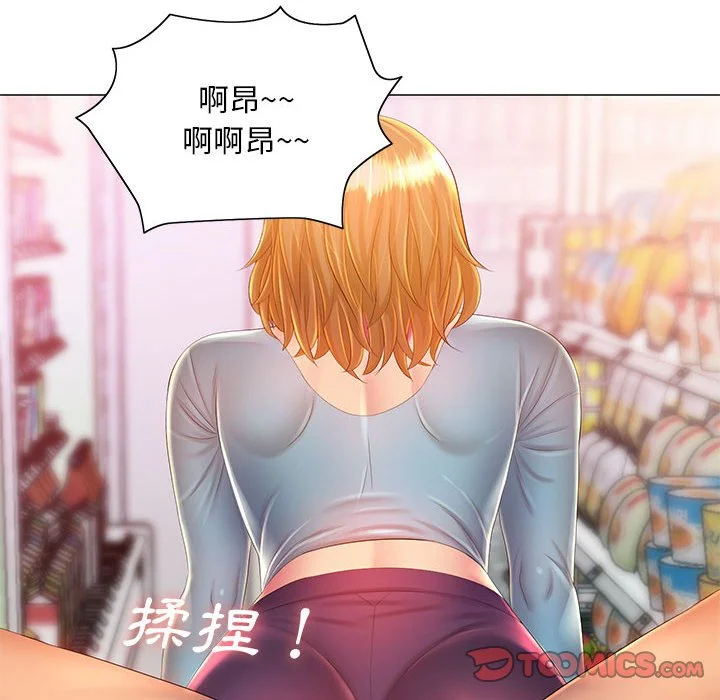 魔性嗓音 第11章 第87页
