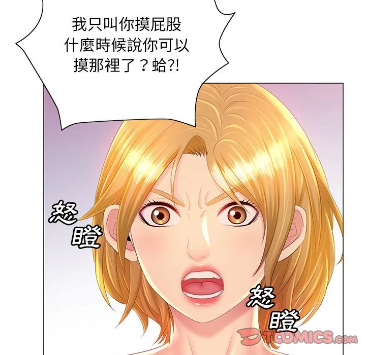 魔性嗓音 第11章 第108页
