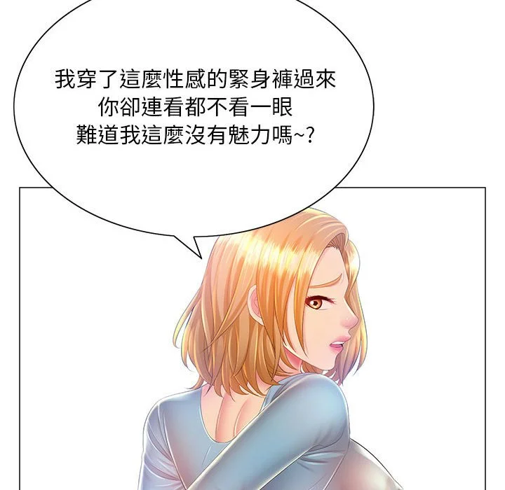 魔性嗓音 第11章 第35页