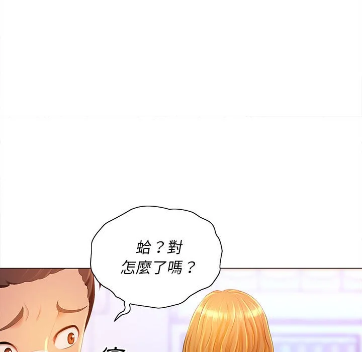 魔性嗓音 第11章 第23页