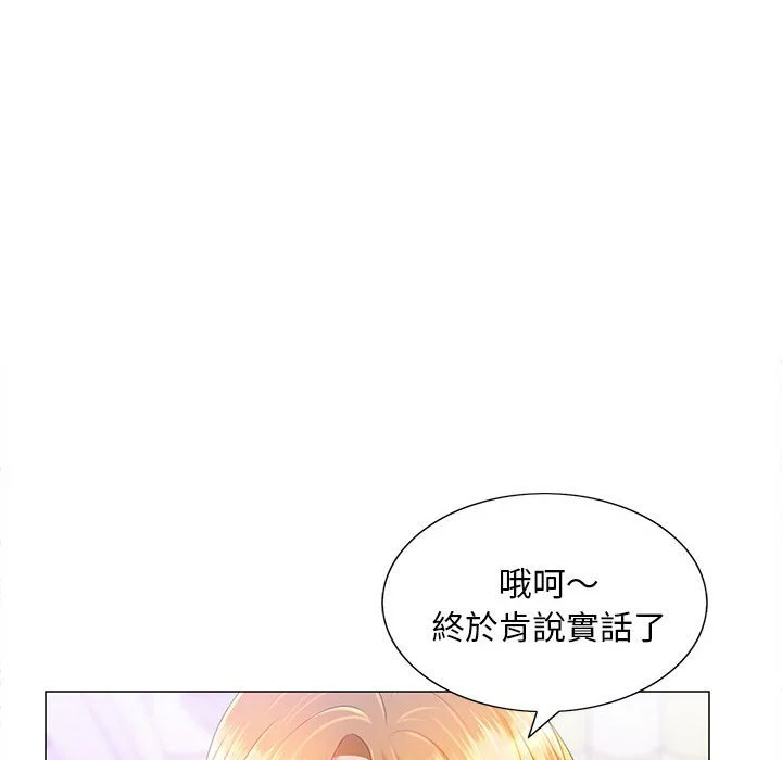 魔性嗓音 第11章 第42页