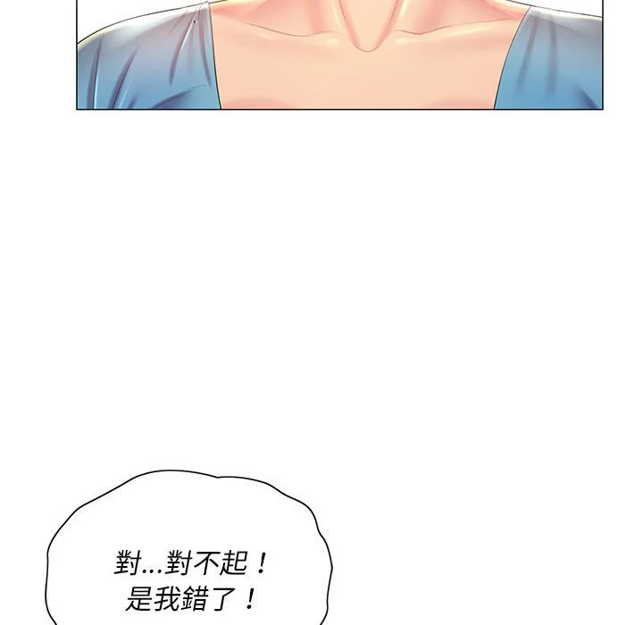 魔性嗓音 第11章 第109页