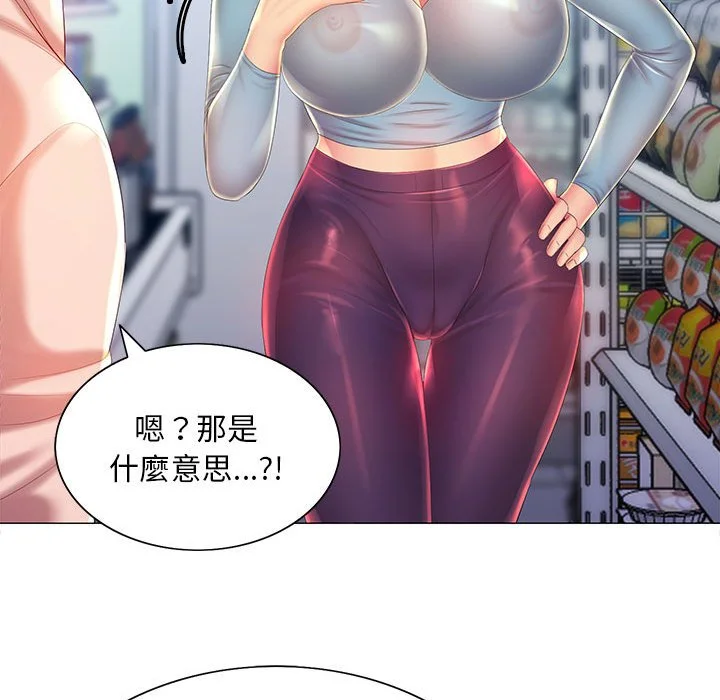魔性嗓音 第11章 第34页