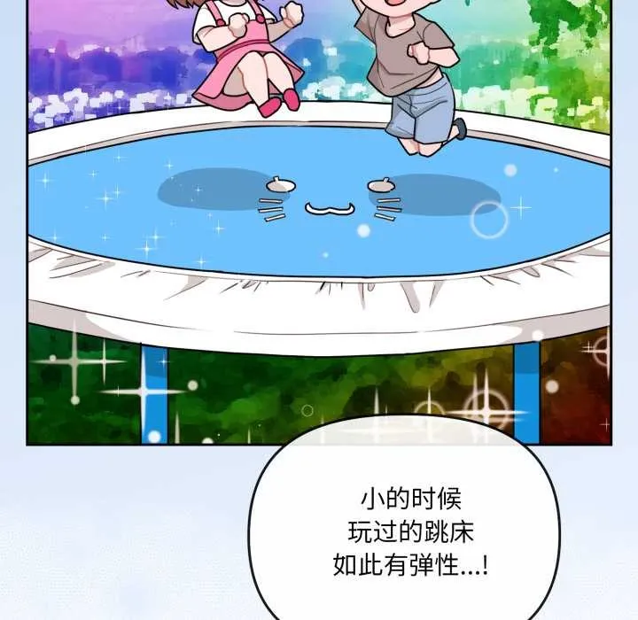 爱的调味课 第2话 第43页