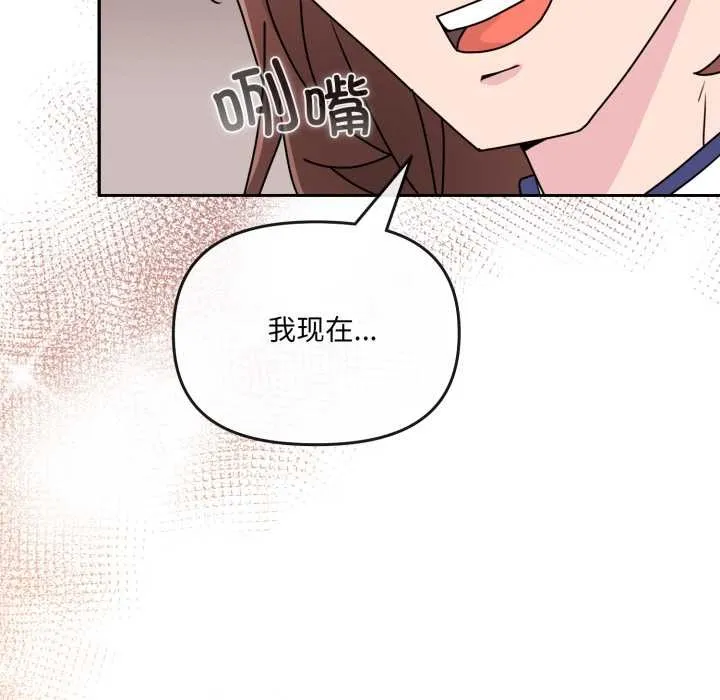 爱的调味课 第2话 第198页