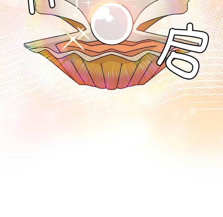 爱的调味课 第2话 第126页