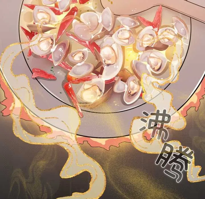 爱的调味课 第2话 第120页
