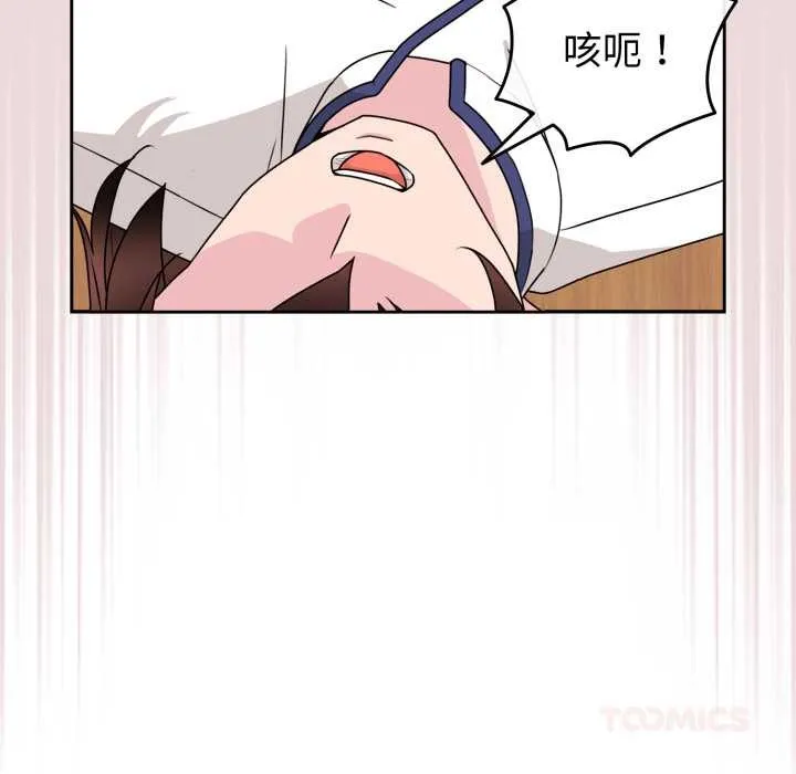 爱的调味课 第2话 第72页