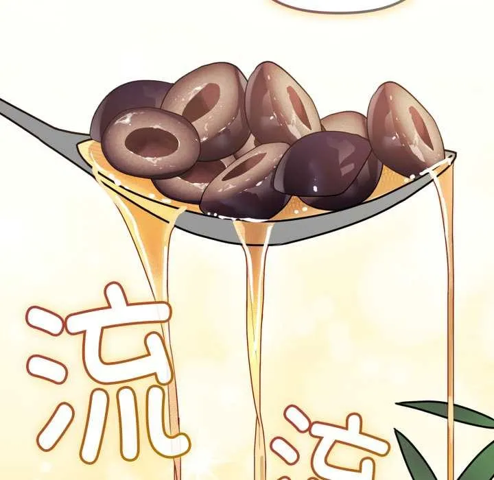 爱的调味课 第2话 第33页
