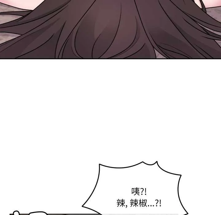 爱的调味课 第2话 第60页