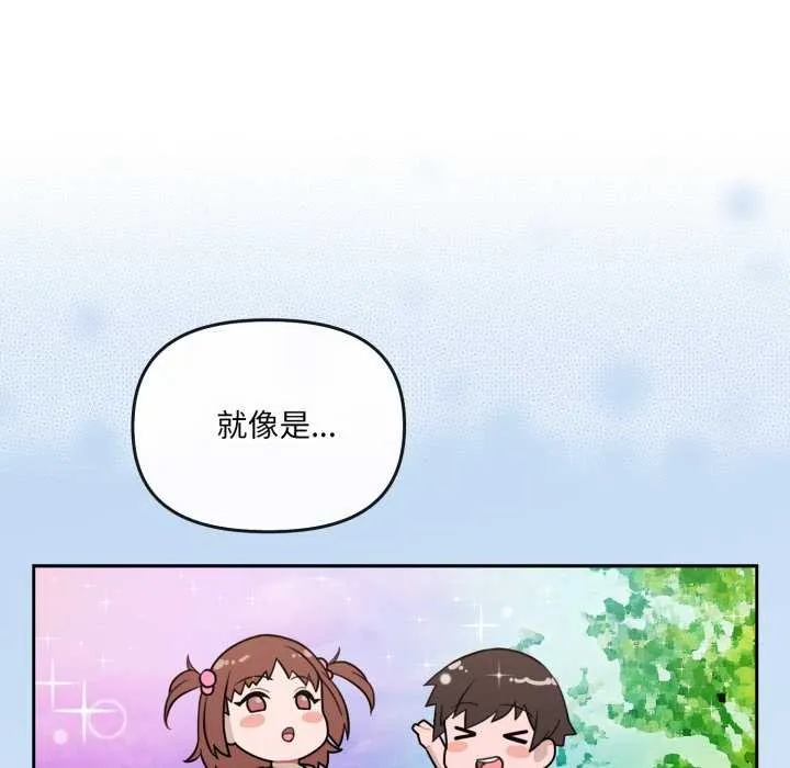 爱的调味课 第2话 第42页
