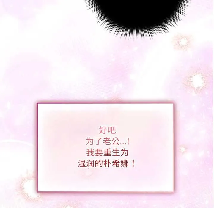 爱的调味课 第2话 第7页