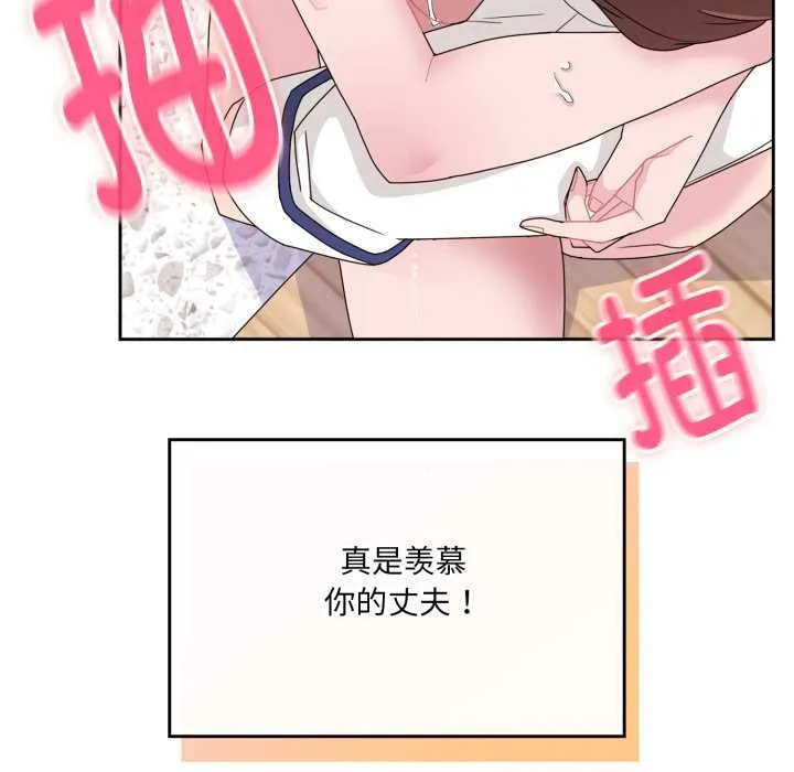 爱的调味课 第2话 第172页