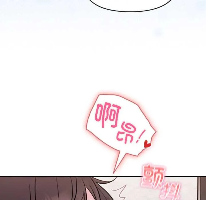 爱的调味课 第2话 第44页