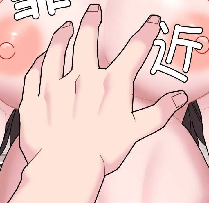 爱的调味课 第2话 第24页