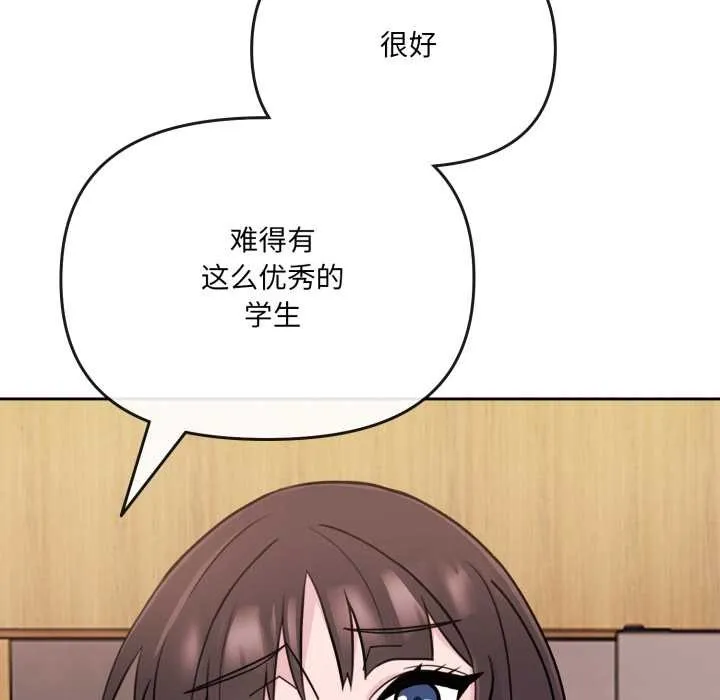 爱的调味课 第2话 第14页