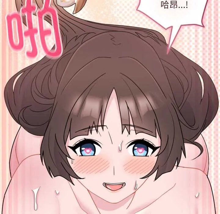 爱的调味课 第2话 第156页