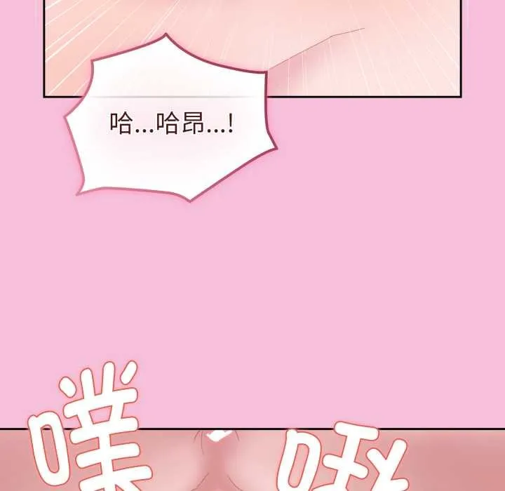 爱的调味课 第2话 第134页