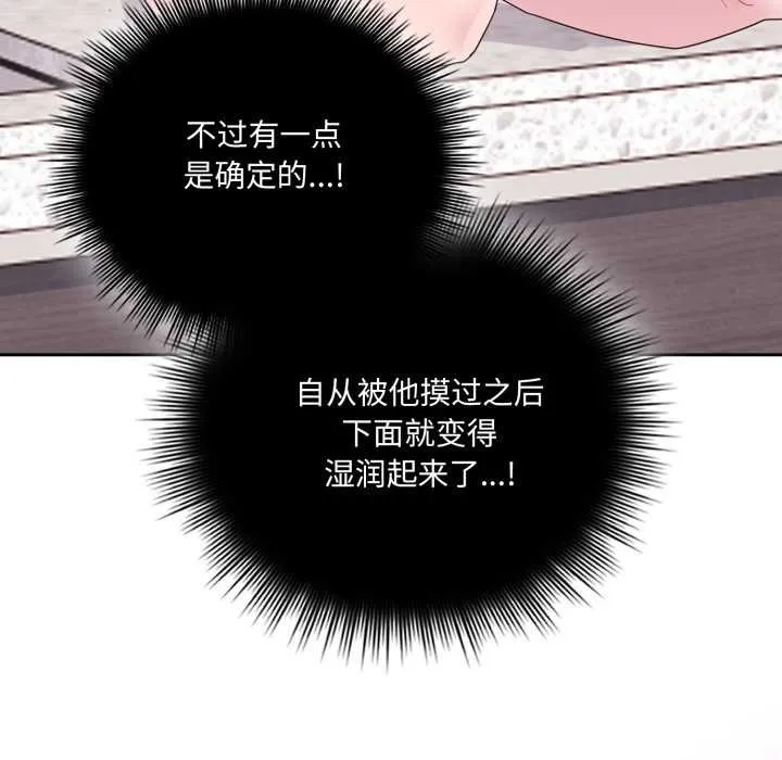 爱的调味课 第2话 第5页