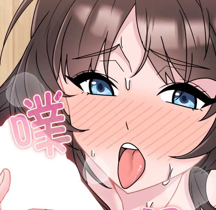 爱的调味课 第2话 第201页