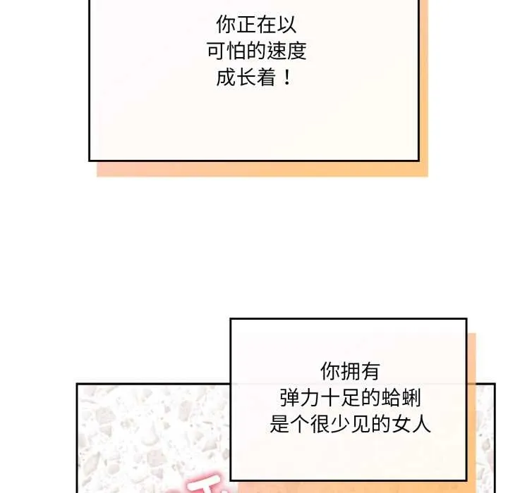 爱的调味课 第2话 第170页