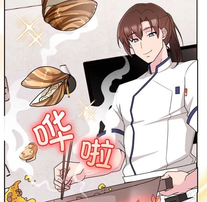 爱的调味课 第2话 第88页
