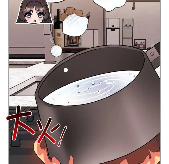 爱的调味课 第2话 第30页