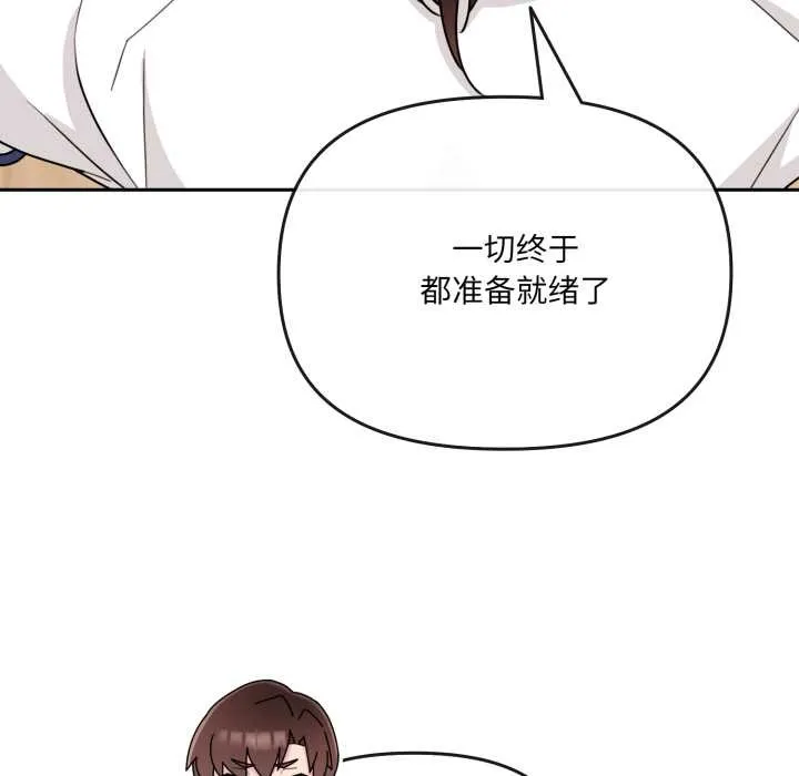 爱的调味课 第2话 第28页