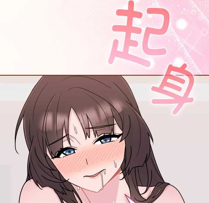 爱的调味课 第3话 第37页