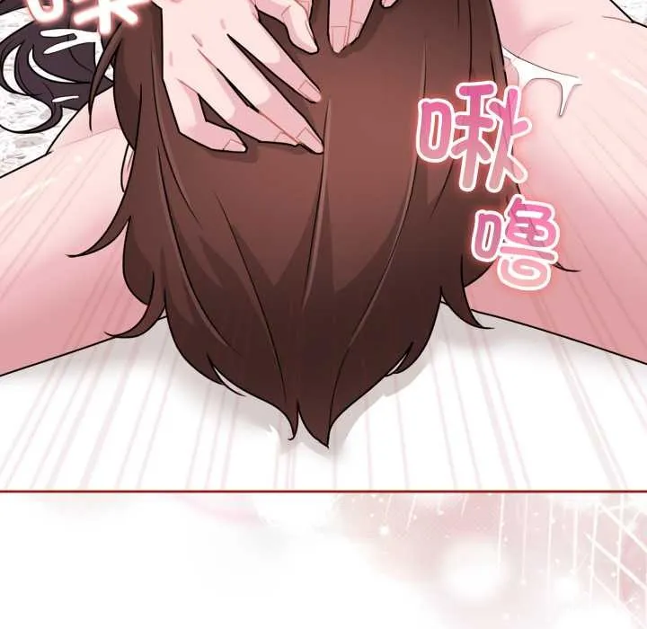 爱的调味课 第3话 第58页