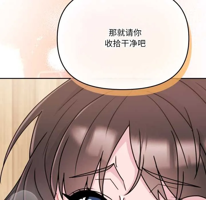 爱的调味课 第3话 第6页