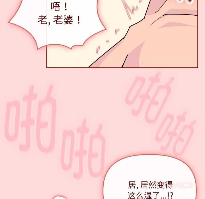 爱的调味课 第3话 第184页