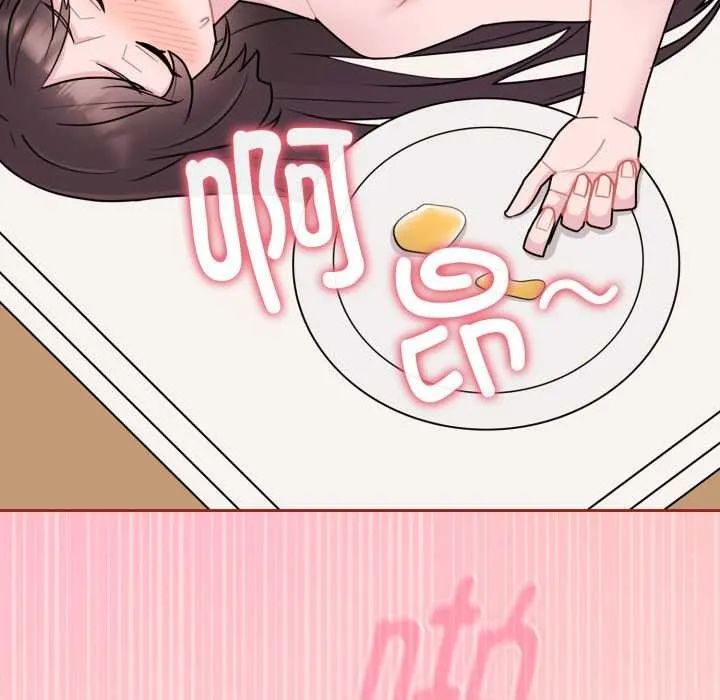 爱的调味课 第3话 第178页