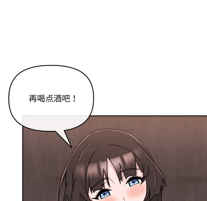 爱的调味课 第3话 第164页