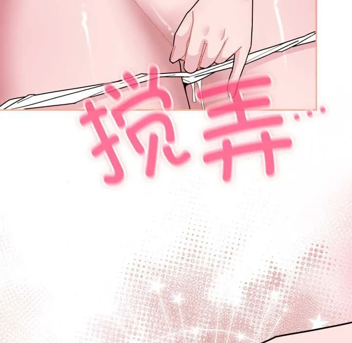 爱的调味课 第3话 第145页