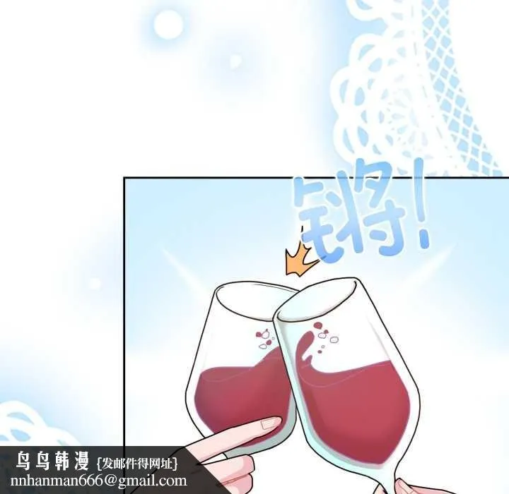 爱的调味课 第3话 第106页