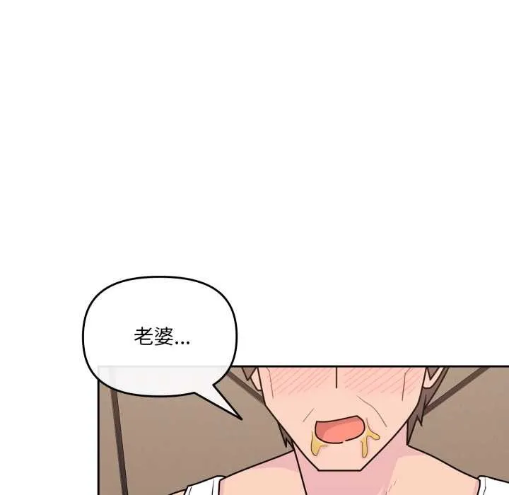 爱的调味课 第3话 第167页